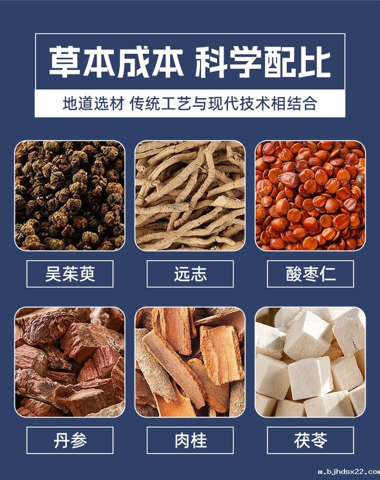 睡眠香膏草本成分表 睡眠香膏草本成分表