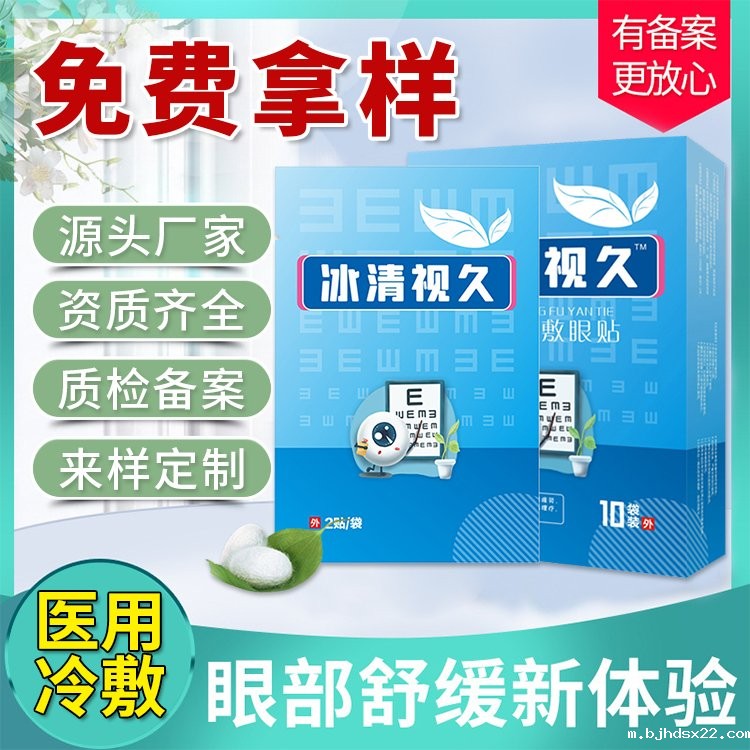 冰清视久眼贴源头生产厂家-世预赛直播入口在线 冰清视久眼贴源头生产厂家-世预赛直播入口在线