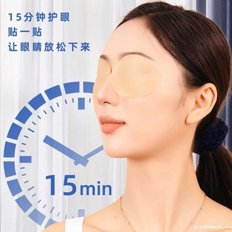 眼贴加工生产厂家 眼贴加工生产厂家