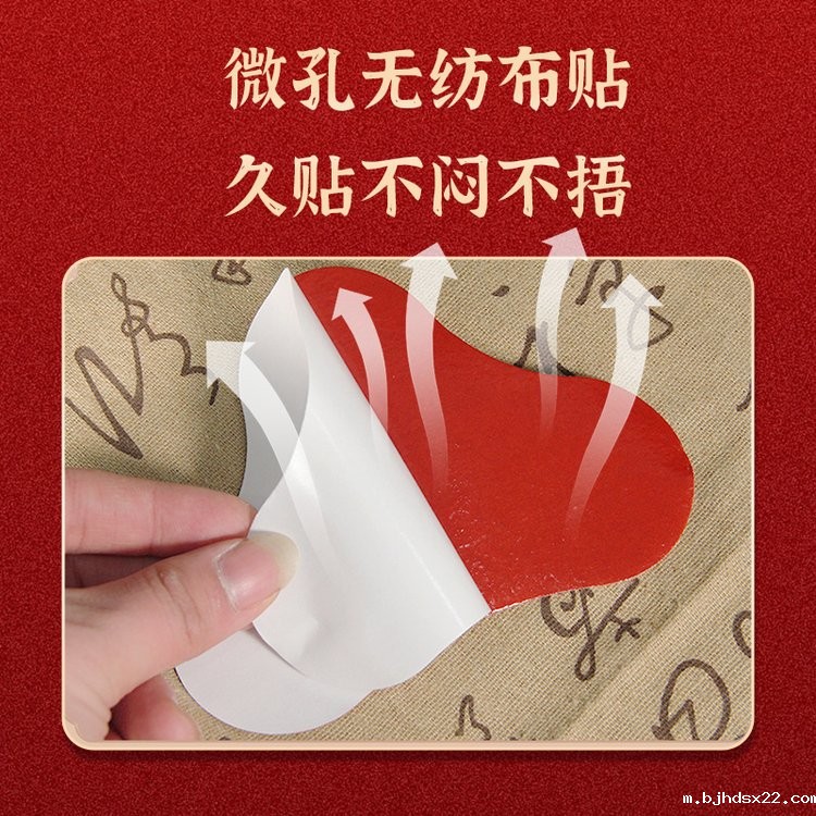 三七透骨贴采用无纺布贴 三七透骨贴采用无纺布贴