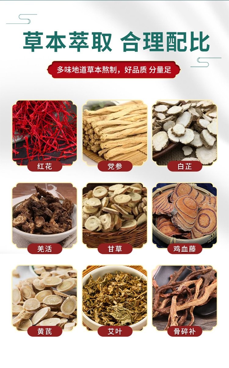 热灸膏草本萃取合理配比 热灸膏草本萃取合理配比