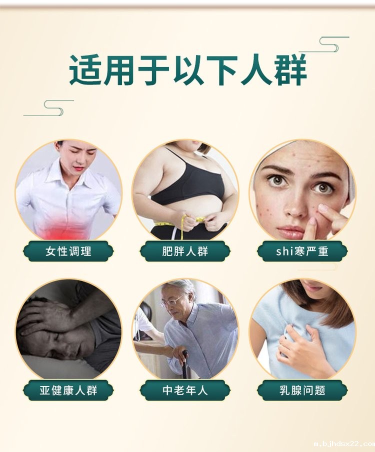 热灸膏适宜人群 热灸膏适宜人群