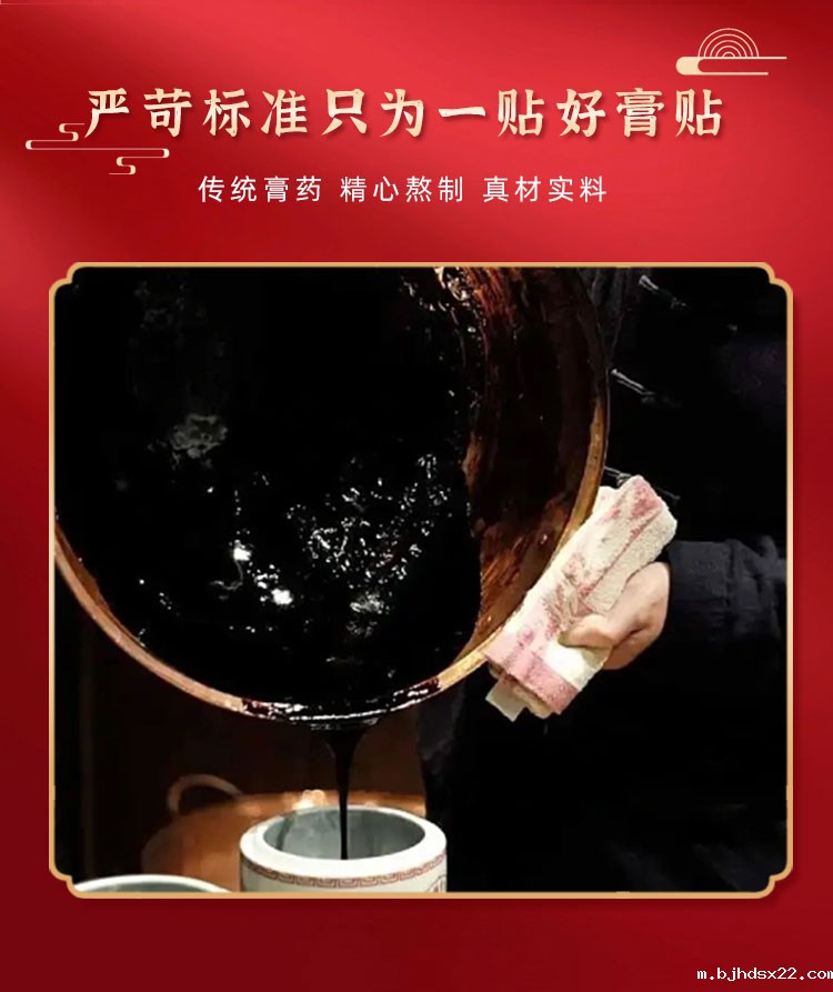 膏药贴牌代加工生产过程 膏药贴牌代加工生产过程