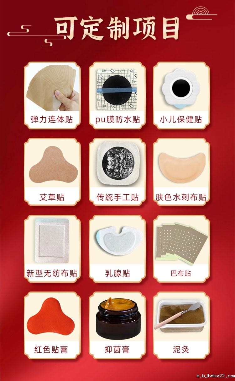 膏药oem贴牌代加工合作产品 膏药oem贴牌代加工合作产品