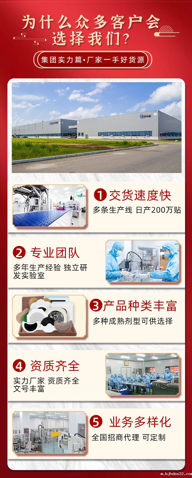 膏药贴牌代加工厂家实力展示 膏药贴牌代加工厂家实力展示