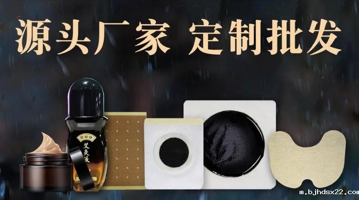 专业乳腺贴代加工厂家,为您提供高品质定制服务!-世预赛直播入口在线