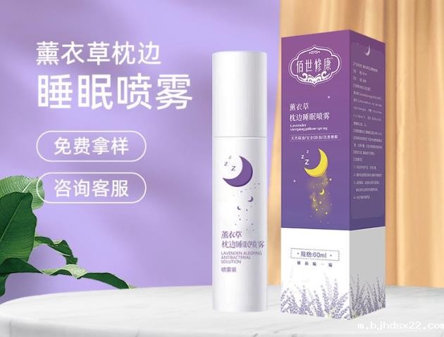 驱蚊喷雾 驱蚊喷雾