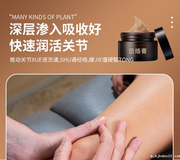 活络膏快速吸收 活络膏快速吸收
