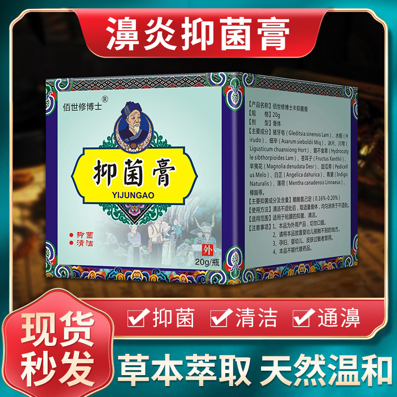 鼻炎膏oem贴牌代加工厂家 鼻炎膏oem贴牌代加工厂家