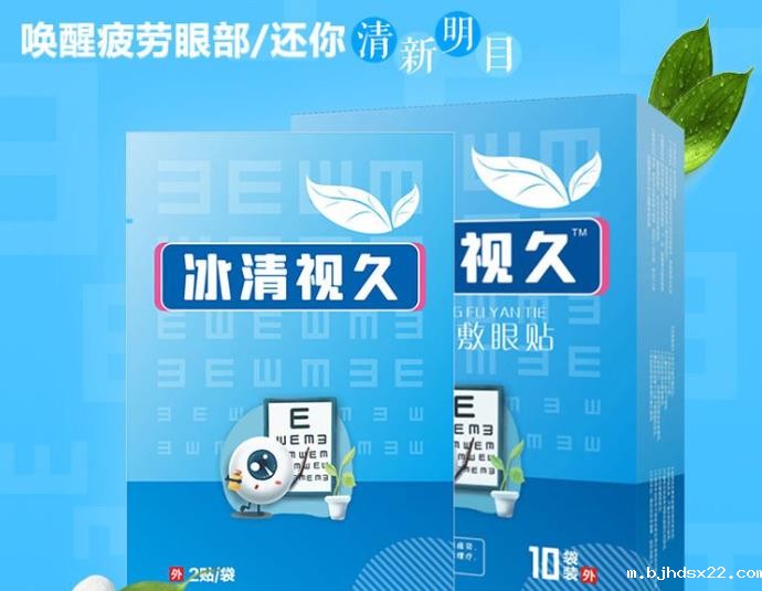 专业眼贴定制生产厂家,提供优质护眼贴产品,值得信赖!