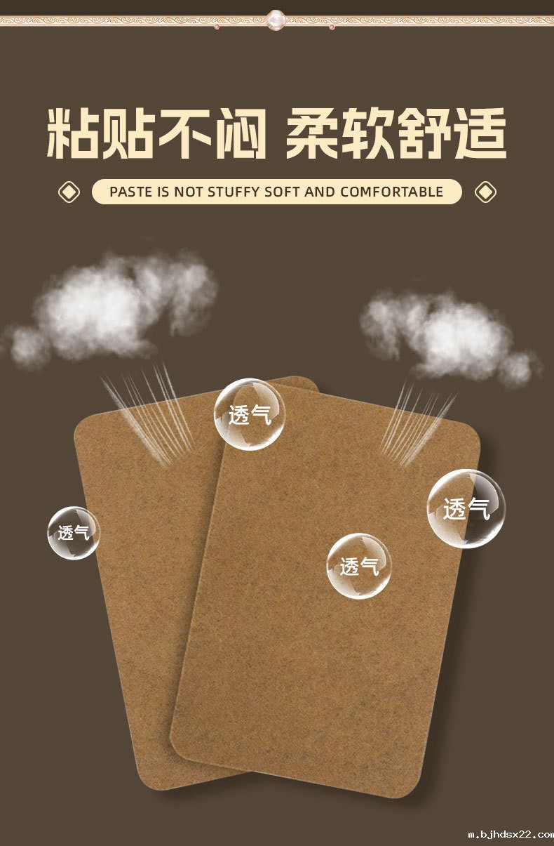 强筋健骨贴柔软舒适 强筋健骨贴柔软舒适