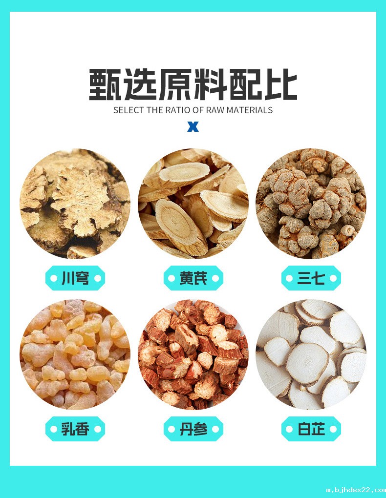 面瘫贴原料配比 面瘫贴原料配比