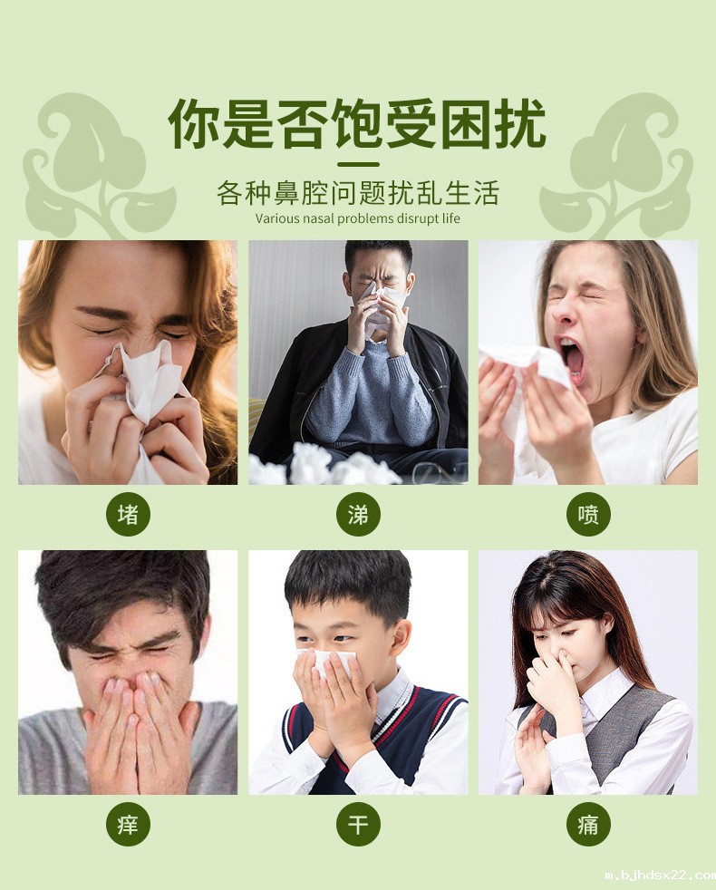 鼻康精油适用人群 鼻康精油适用人群