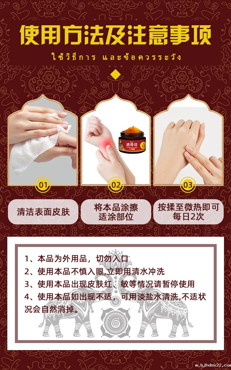 泰国透骨膏使用方法及注意事项 泰国透骨膏使用方法及注意事项