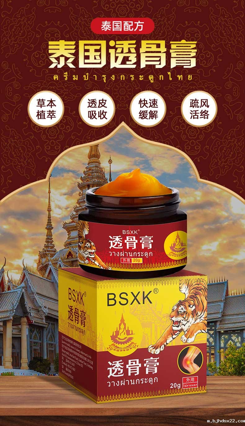 泰国透骨膏贴牌代加工厂家 泰国透骨膏贴牌代加工厂家