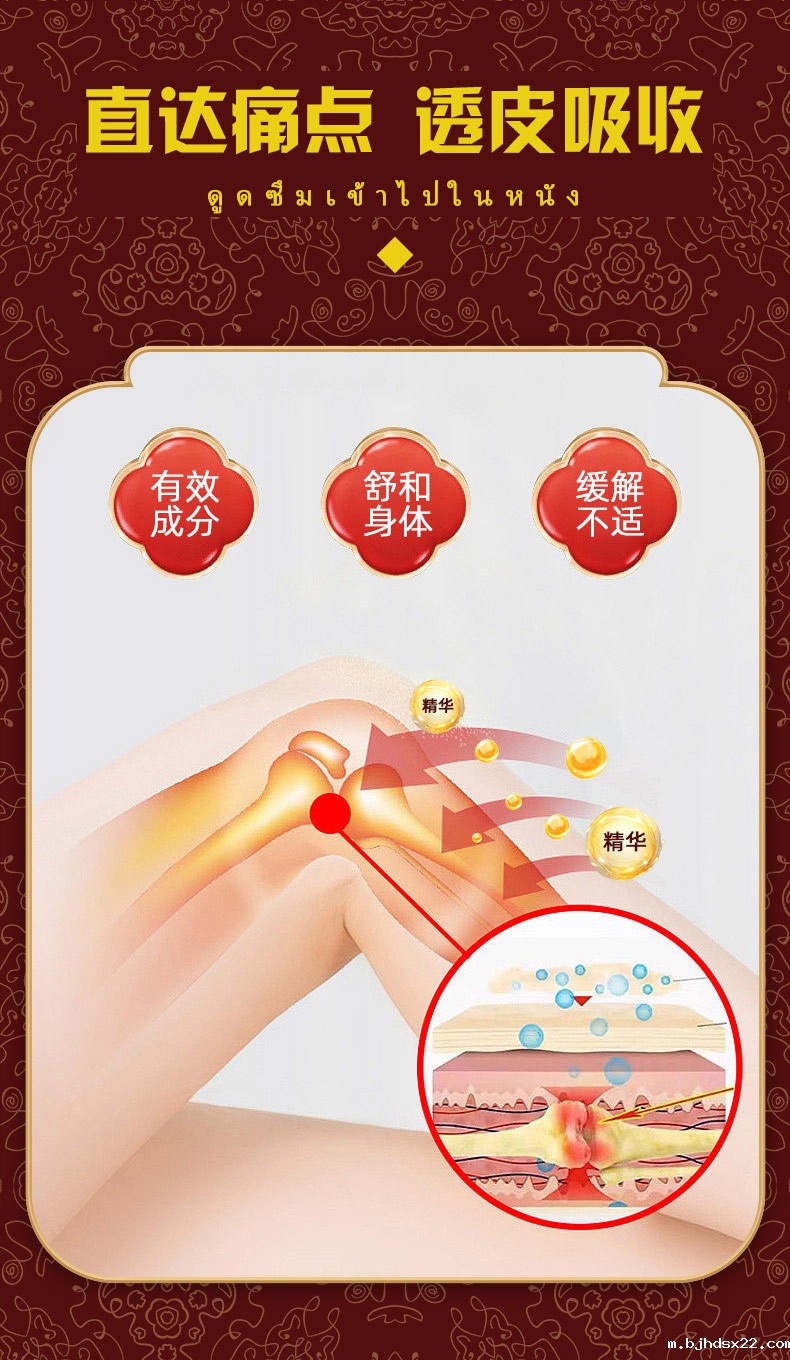 泰国透骨膏效果显著 泰国透骨膏效果显著