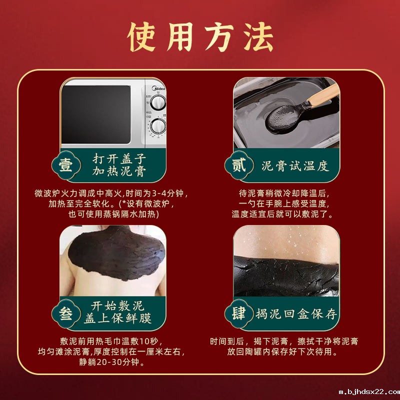 草本泥灸膏使用方法 草本泥灸膏使用方法