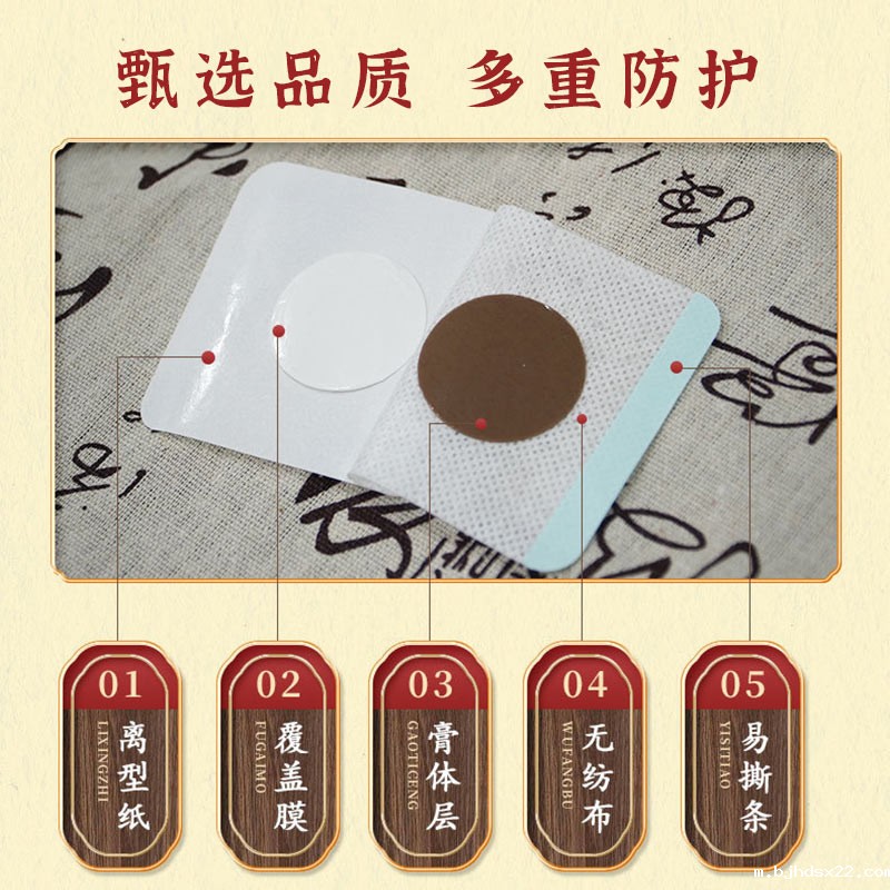 三九贴的优点有哪些 三九贴的优点有哪些