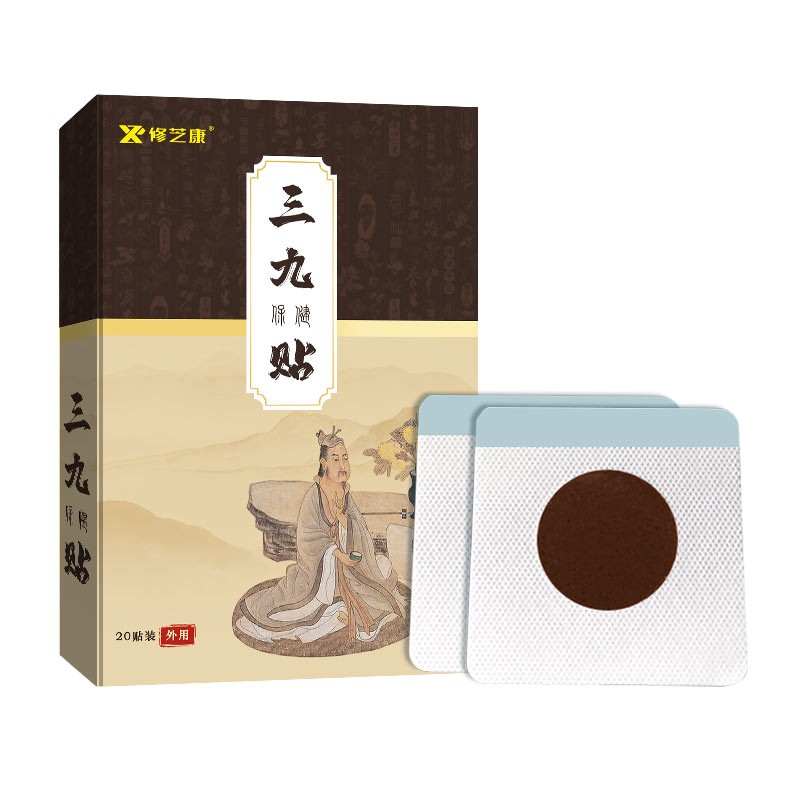 三九贴包装设计 三九贴包装设计