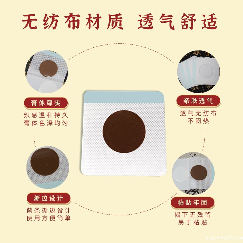 三九贴采用无纺布材质 三九贴采用无纺布材质
