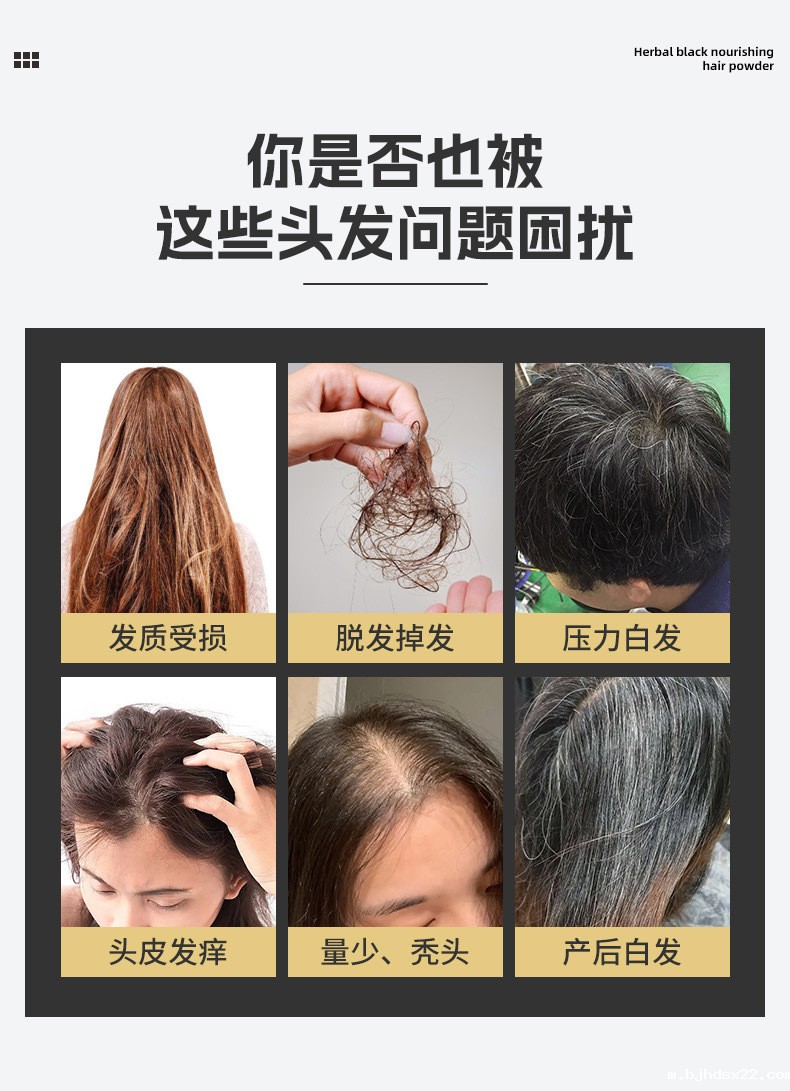 乌黑养发粉适用人群 乌黑养发粉适用人群