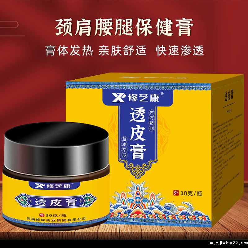 颈肩腰腿保健膏 颈肩腰腿保健膏