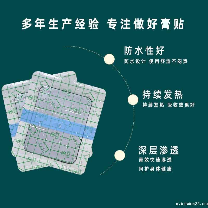 pu膜膏药贴的优点 pu膜膏药贴的优点