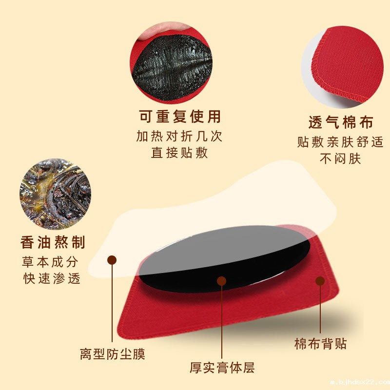 传统黑膏药的优点 传统黑膏药的优点