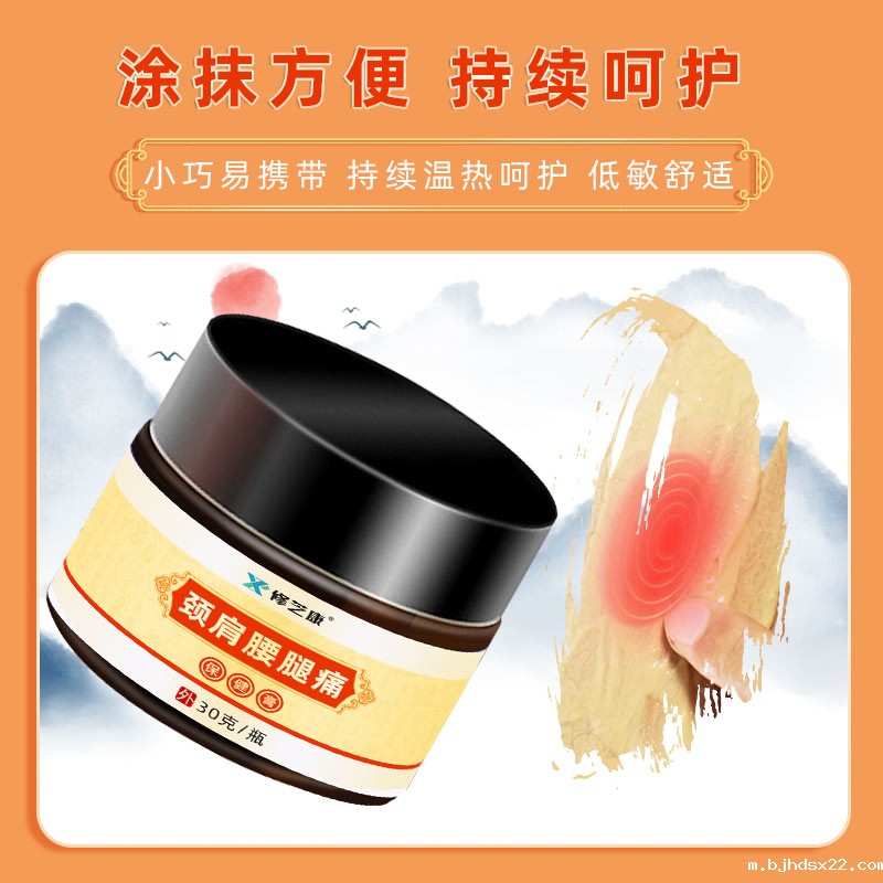 颈肩腰腿保健膏涂抹方便持续呵护 颈肩腰腿保健膏涂抹方便持续呵护