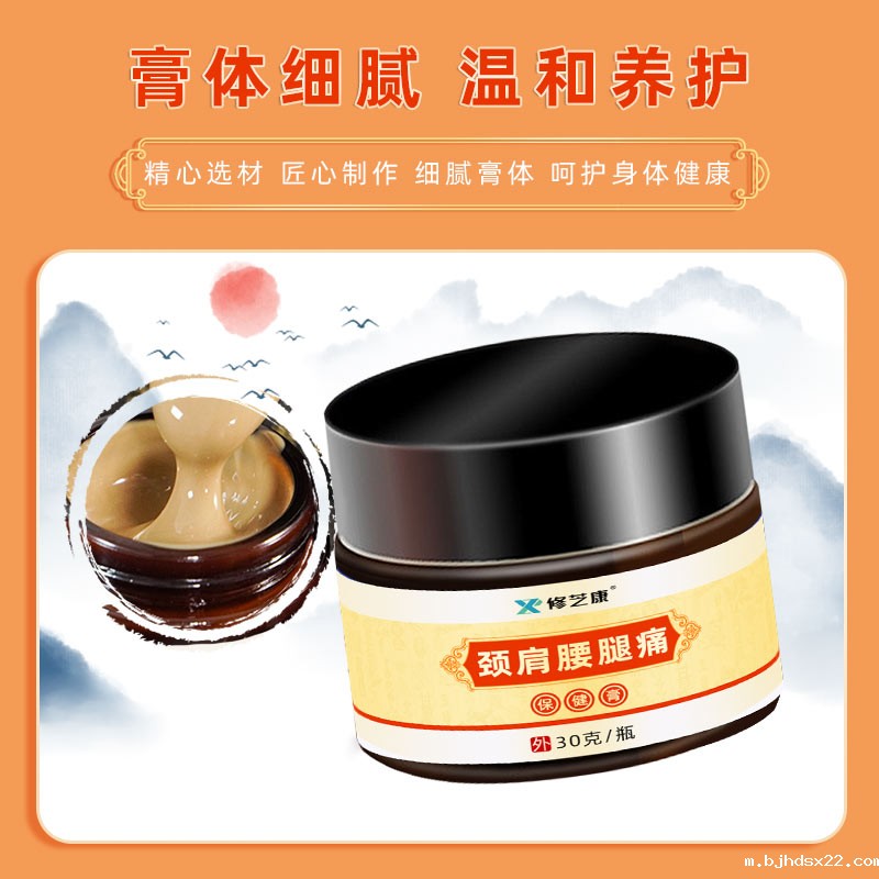 颈肩腰腿保健膏温和养护 颈肩腰腿保健膏温和养护