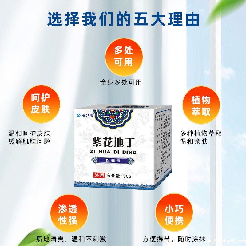 紫花地丁抑菌膏的5大优点 紫花地丁抑菌膏的5大优点