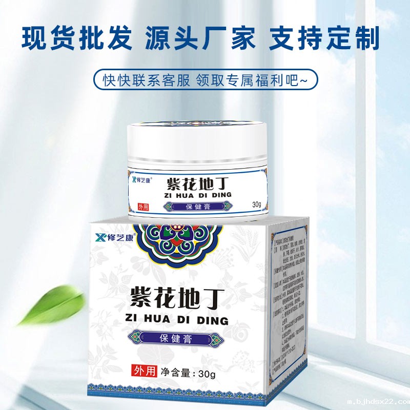 紫花地丁抑菌膏产品包装 紫花地丁抑菌膏产品包装