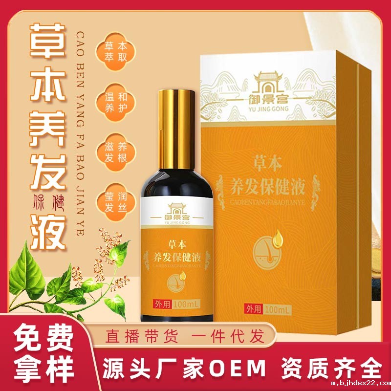选择靠谱养发液生产厂家,让头发重焕新生!(图1) 1b74508deaedb89ec75ae27f1ff21fea_1-231012164233Q7.jpg