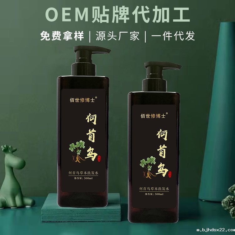 洗发水贴牌代加工 洗发水贴牌代加工