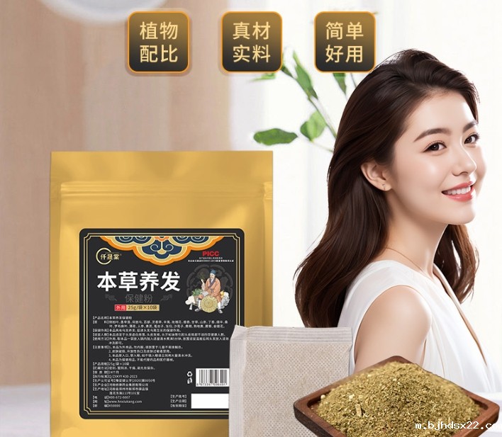 专业养发粉代加工厂家,定制个性化产品服务!-世预赛直播入口在线