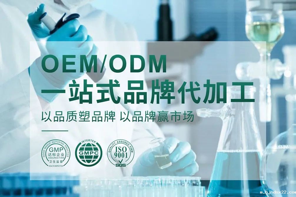 消字号代工厂-一站式oem/odm贴牌代加工-河南世预赛直播入口在线 消字号代工厂-一站式oem/odm贴牌代加工-河南世预赛直播入口在线
