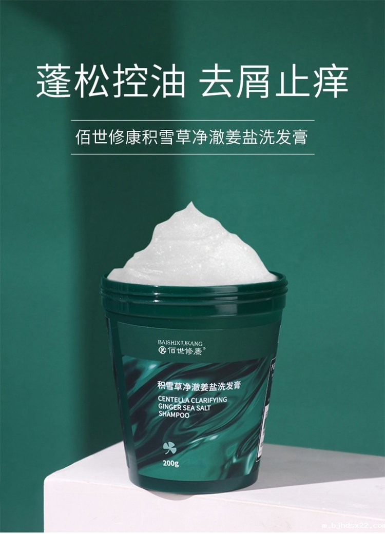 佰世修康清爽控油去屑洗发膏批发生产厂家-世预赛直播入口在线集团 佰世修康清爽控油去屑洗发膏批发生产厂家-世预赛直播入口在线集团
