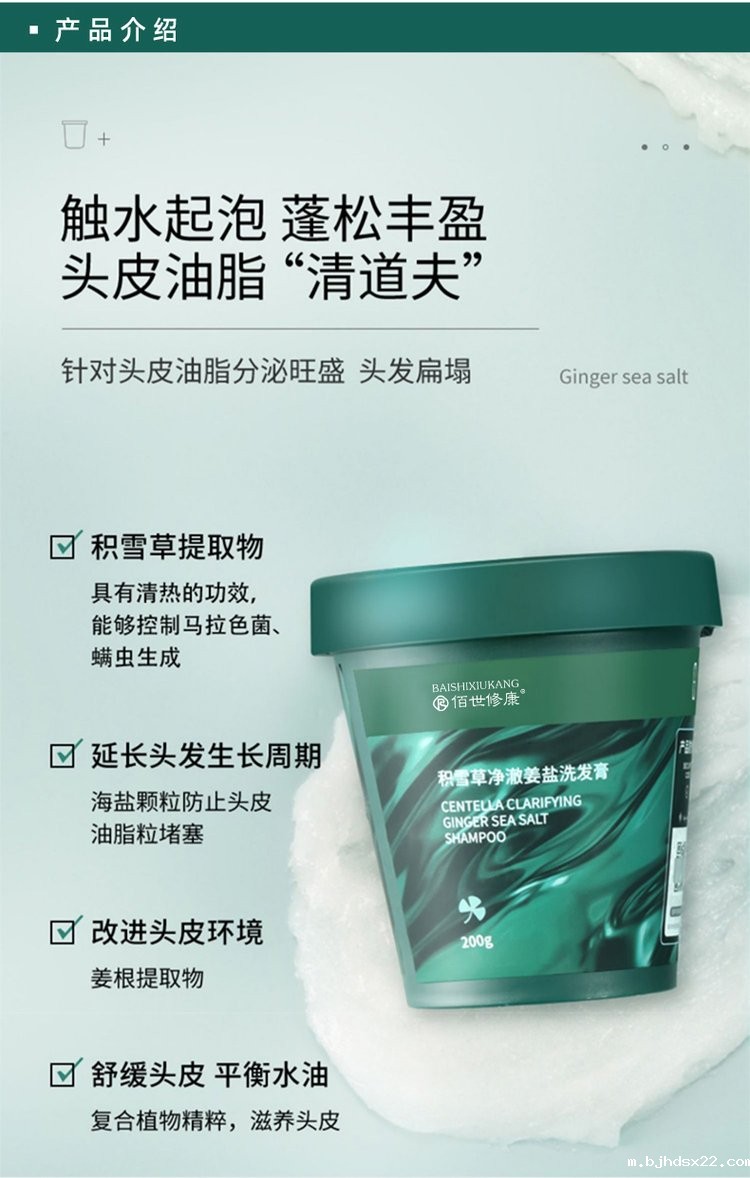 触水起泡蓬松丰盈头皮清脂洗发膏 触水起泡蓬松丰盈头皮清脂洗发膏