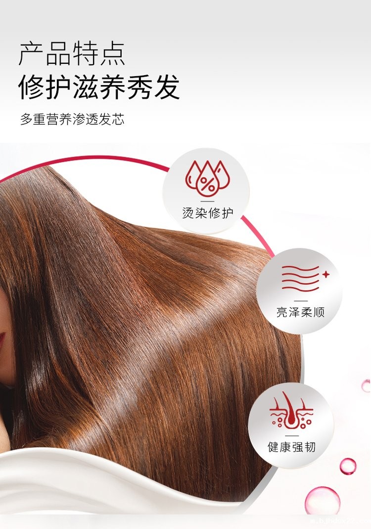 佰世修康洗发水修护滋养秀发 佰世修康洗发水修护滋养秀发