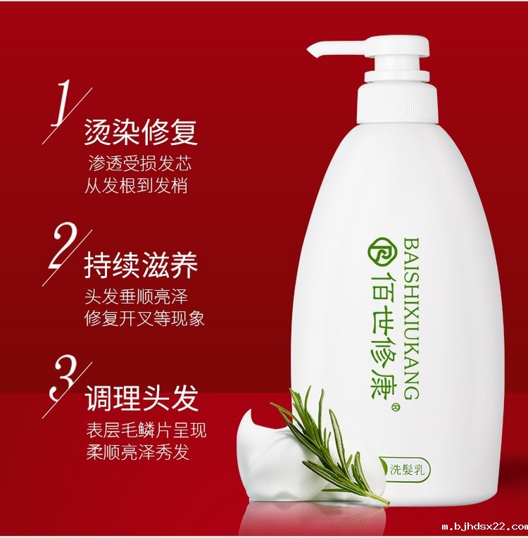 佰世修康洗发水3大功效持续滋养你的头发 佰世修康洗发水3大功效持续滋养你的头发