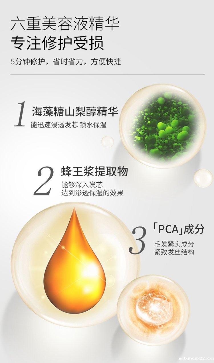 佰世修康洗发水六重美容液精华专注修护受损 佰世修康洗发水六重美容液精华专注修护受损