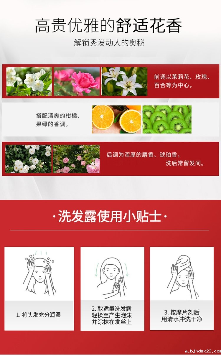 高贵优雅的舒适花香解锁秀发动人的奥秘 高贵优雅的舒适花香解锁秀发动人的奥秘