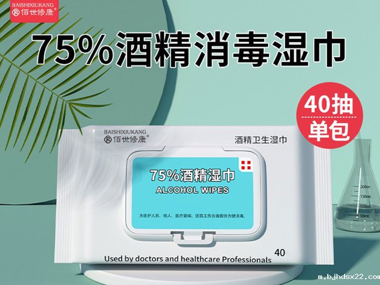 酒精消毒湿巾oem贴牌代加工源头厂家-河南世预赛直播入口在线