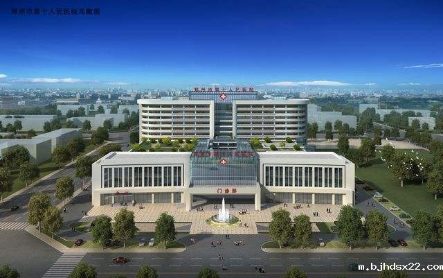 郑州第十人民医院-世预赛直播入口在线合作客户(图1) 00a51d34916dac0e7210bb6961678ea4_看图王.jpg