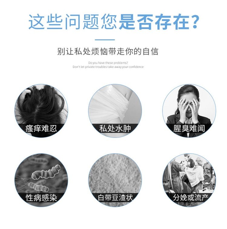 妇科凝胶帮您解决以下常见问题和烦恼 妇科凝胶帮您解决以下常见问题和烦恼