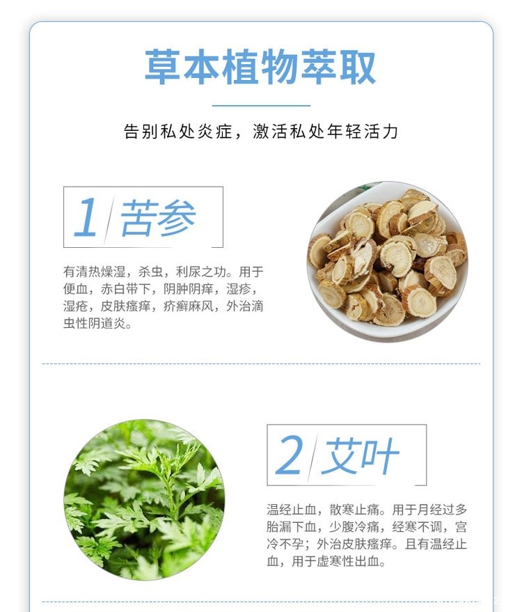 凝夫人草本抑菌凝胶(图5) 草本抑菌凝胶详情5