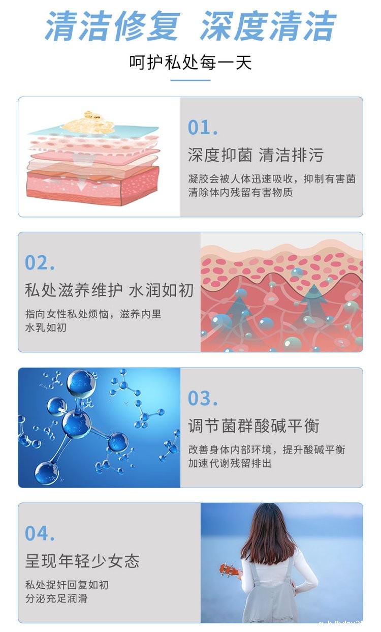 凝夫人草本抑菌凝胶可以深度清洁呵护女性每一天 凝夫人草本抑菌凝胶可以深度清洁呵护女性每一天