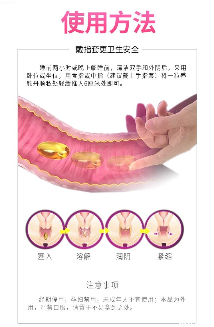 冰凝舒茵紧润妇科胶囊使用方法 冰凝舒茵紧润妇科胶囊使用方法