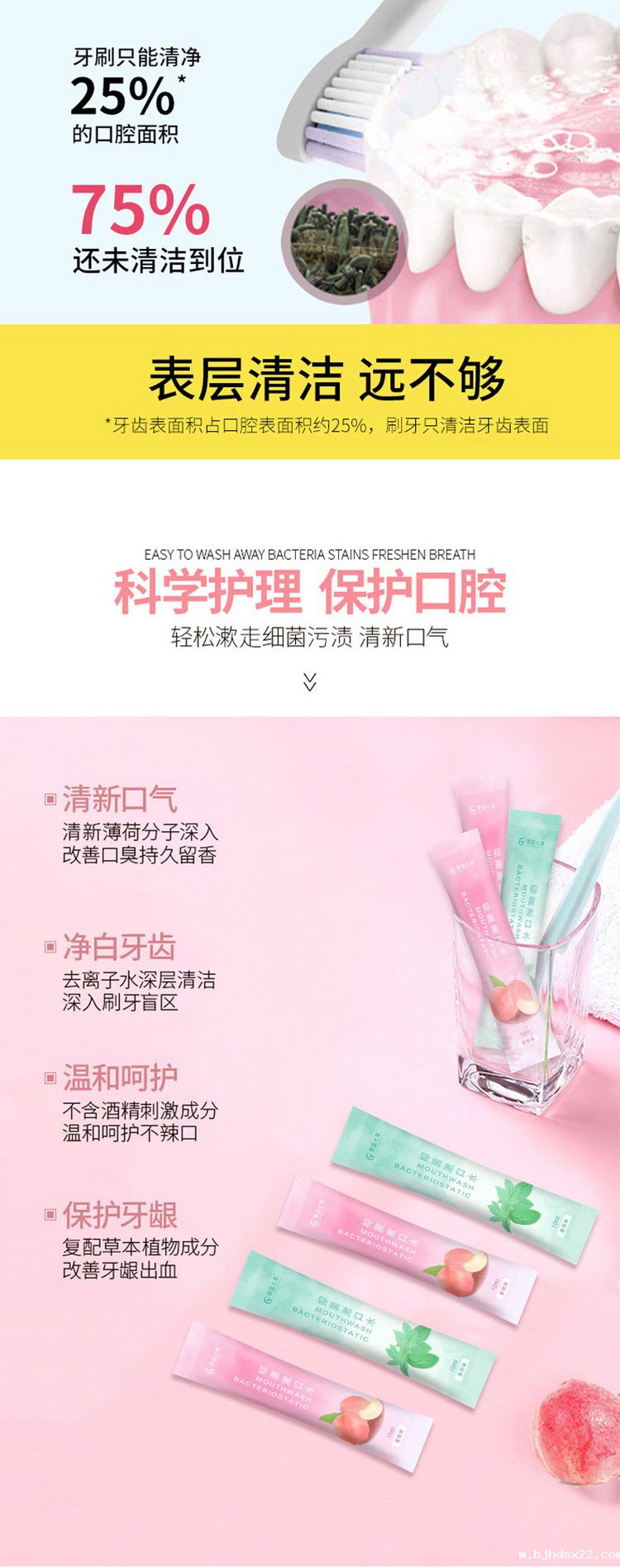 云蓝七草抑菌漱口水几大功效 云蓝七草抑菌漱口水几大功效