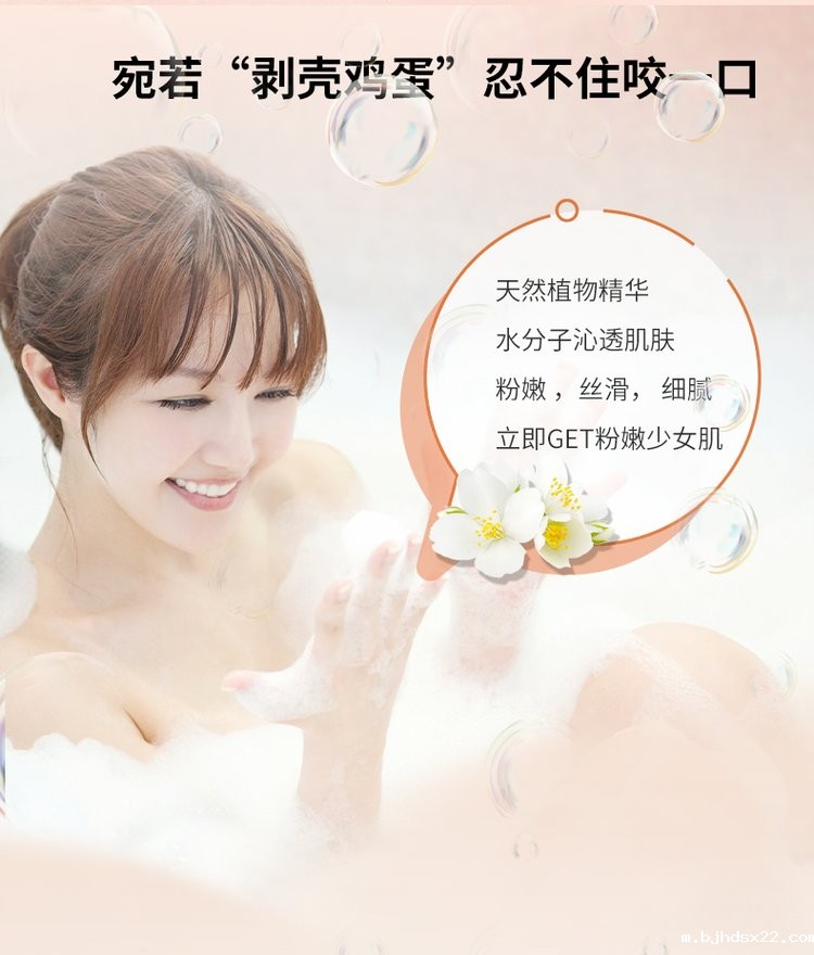 柔润香氛沐浴露(图5) 柔润香氛沐浴露产品作用